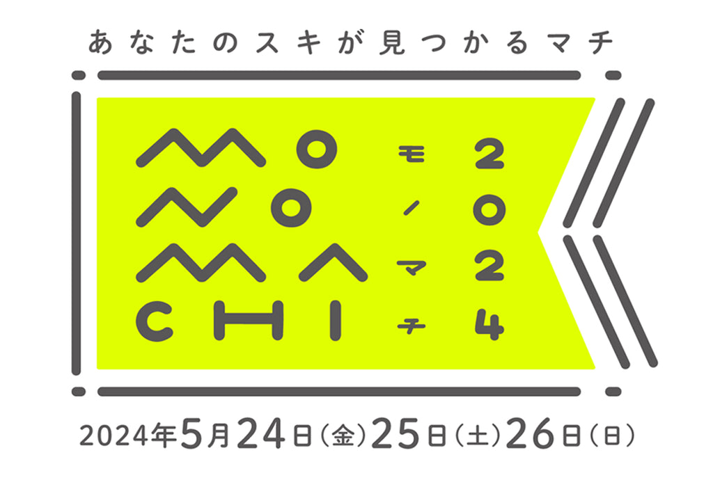【お知らせ】Plogを実際に手に取って見られる!