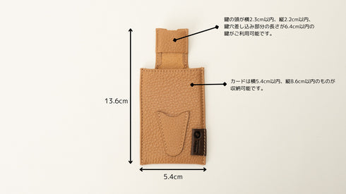 キーケース(極薄)