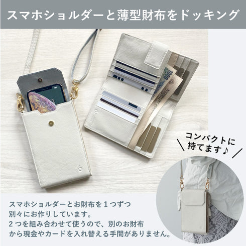 ソフト 縦型ジョイントウォレット