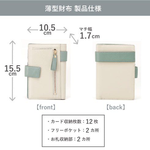 ソフト 縦型ジョイントウォレット