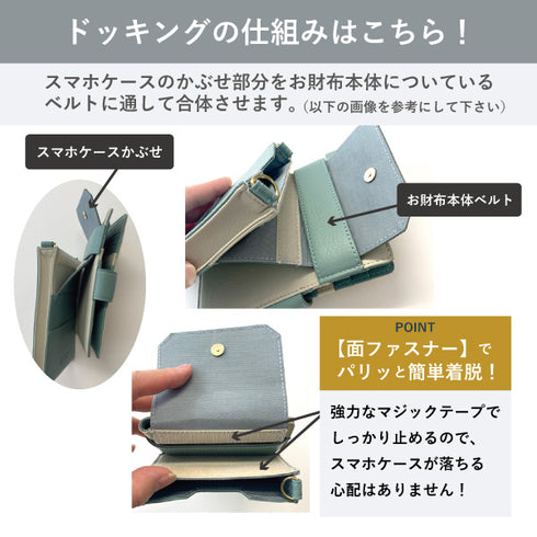 ソフト 縦型ジョイントウォレット