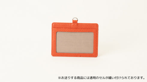 IDカードホルダー(横型)