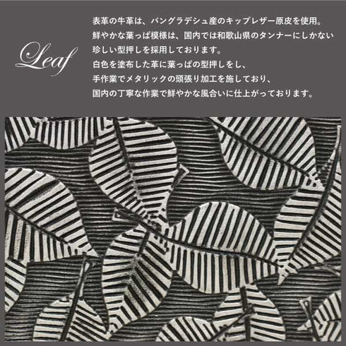 リーフ ジャバラカード付小銭入れ
