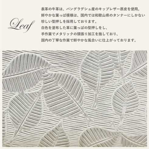 リーフ ジャバラカード付小銭入れ
