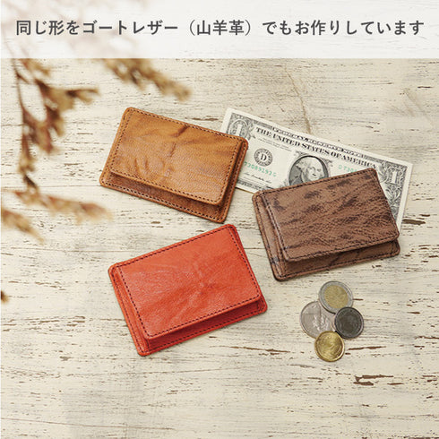 シュリンク 箱小銭付カードケース
