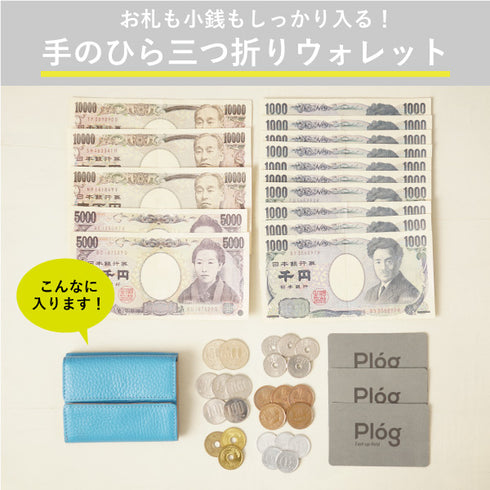 シュリンク 三つ折れミニ財布