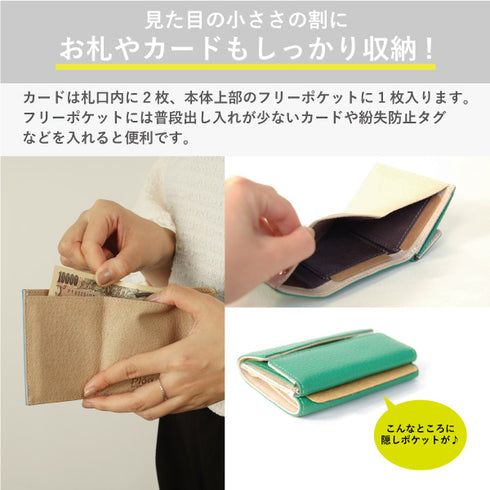 シュリンク 三つ折れミニ財布