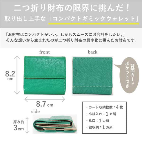 シュリンク 二つ折れミニ財布