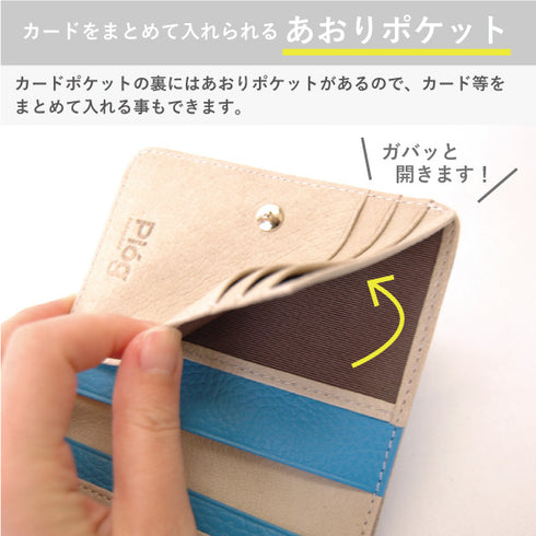 シュリンク パス窓付ミニ財布