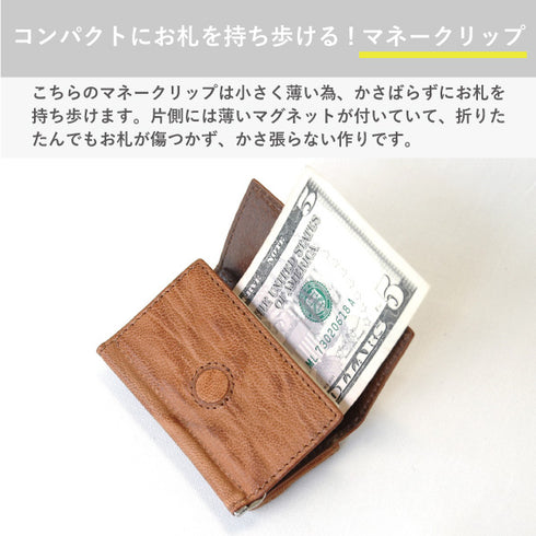 【ワケありな逸品】超コンパクトなマネークリップ ゴート 札バサミ付ファスナー小銭入れ MJ6061