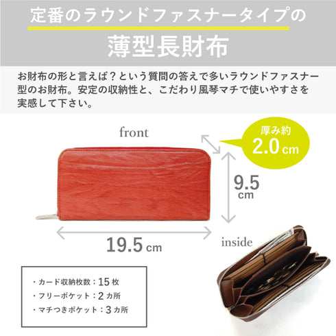 ゴートレザー 三方ファスナー長財布|カード15枚・小銭入れ付き
