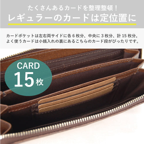 ゴートレザー 三方ファスナー長財布|カード15枚・小銭入れ付き