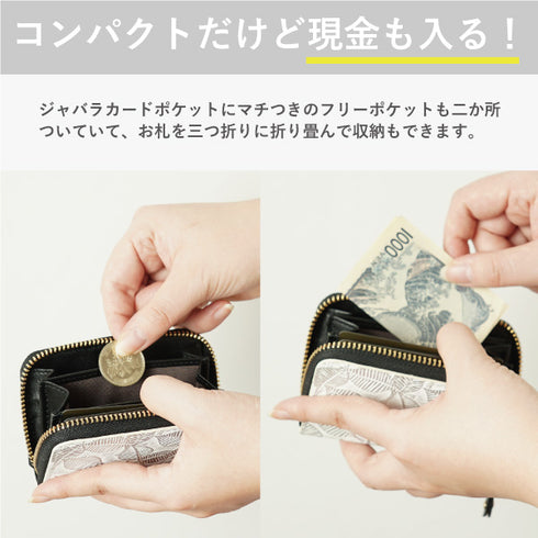 リーフ ジャバラカード付小銭入れ