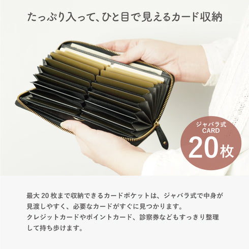 リーフ ジャバラカード付長財布