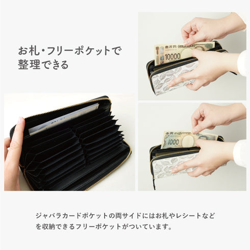 リーフ ジャバラカード付長財布