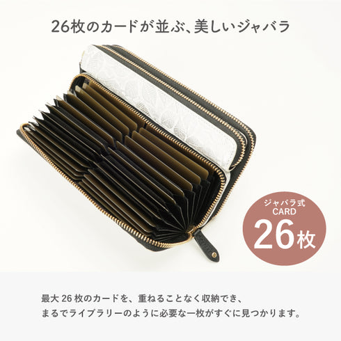 リーフ 3Wayファスナー付長財布