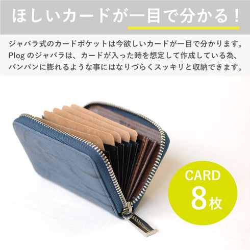 ゴート ジャバラカード付小銭入れ