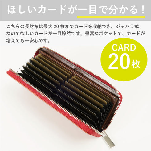 ゴート ジャバラカード付長財布