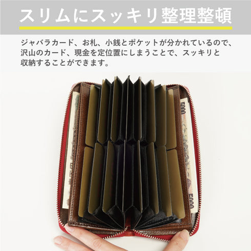 ゴート ジャバラカード付長財布