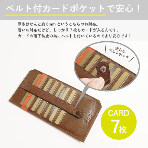 ゴートレザー 極薄単長財布|厚み約6mm・カード7枚