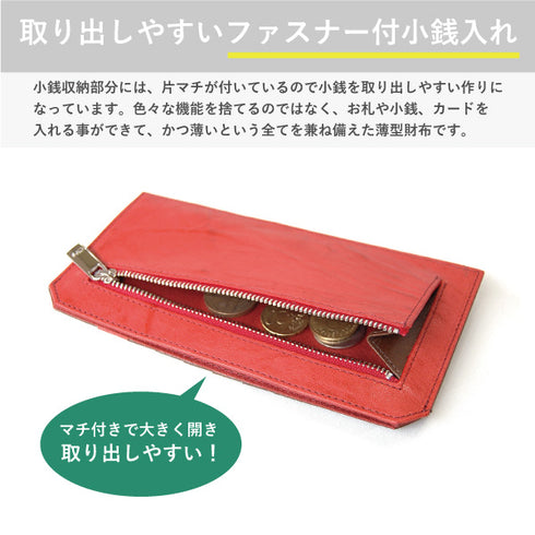 ゴートレザー 極薄単長財布|厚み約6mm・カード7枚