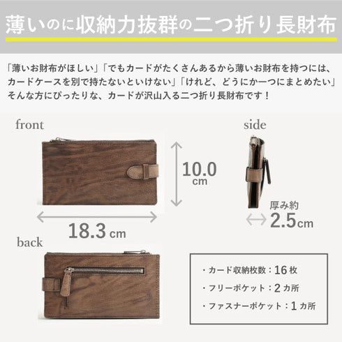 ゴートレザー 二つ折り長財布|カード16枚・札バサミ付き