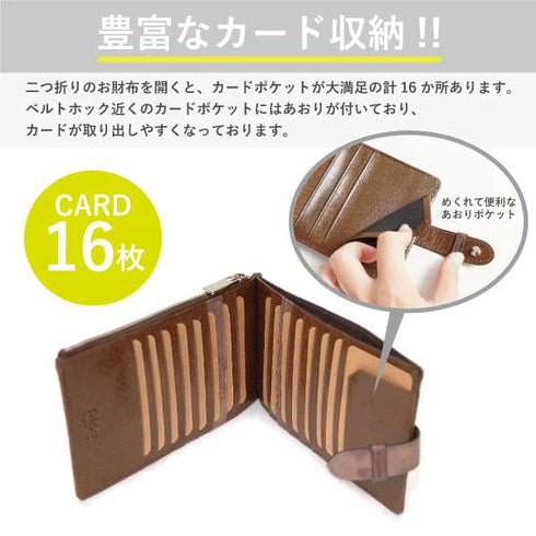 ゴートレザー 二つ折り長財布|カード16枚・札バサミ付き