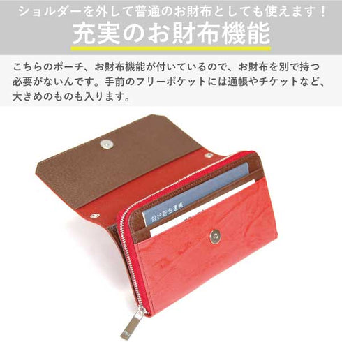 ゴート お財布ポシェット
