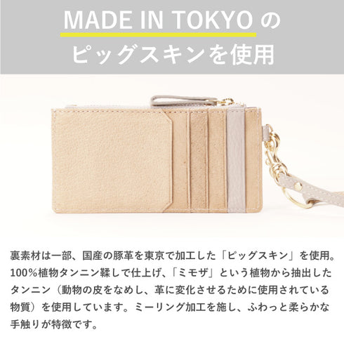シュリンク ストラップ付フラグメントケース