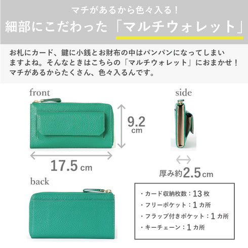 鍵も収納できるL字ファスナー長財布|本革シュリンクレザー・カードポケット13か所