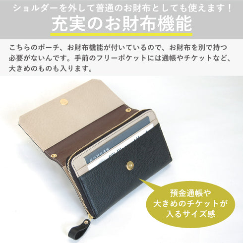 シュリンク お財布ポシェット