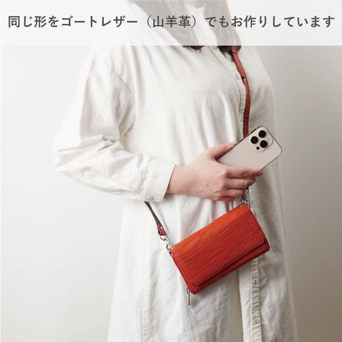シュリンク お財布ポシェット