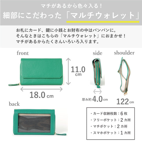 シュリンク お財布ポシェット