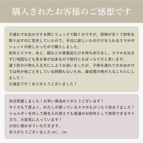 シュリンク お財布ポシェット