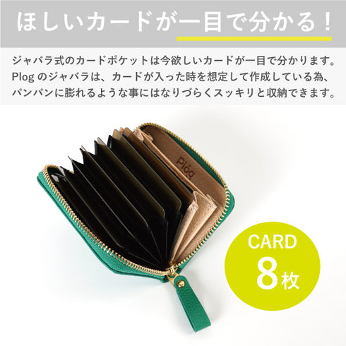 シュリンク ジャバラカード付小銭入れ