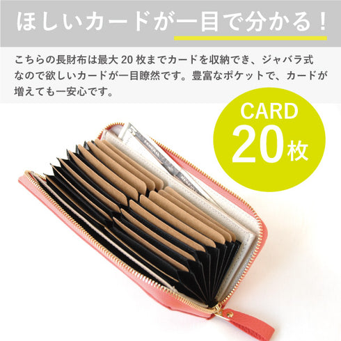 シュリンク ジャバラカード付長財布