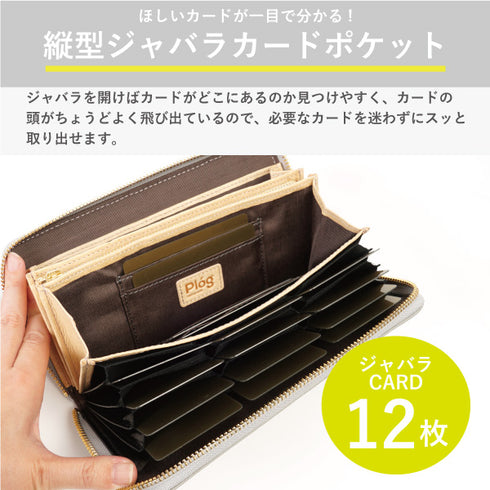 シュリンク ファスナー付長財布