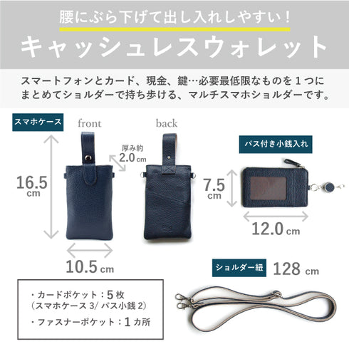 シュリンクレザー キャッシュレスウォレット