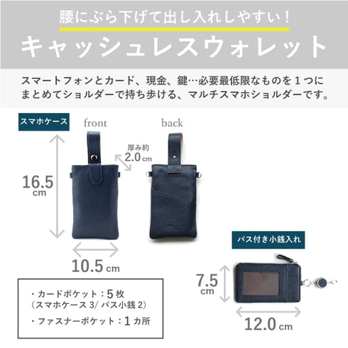 【ワケありな逸品】本革スマホポーチ&パスコインケース シュリンク 【ブラック】