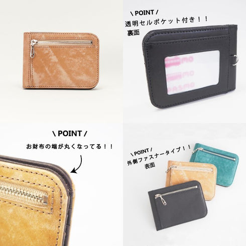 スムース フュージョンウォレット
