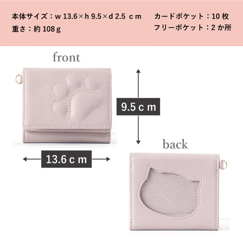 ファミリーウォレット 三つ折りミニ財布|家族の写真を入れられる肉球付き本革財布