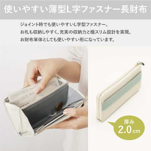 ジョイントウォレット&スマホポシェット&ミニバッグ セット