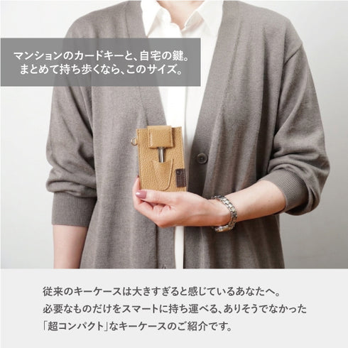 日本製 極薄キーケース