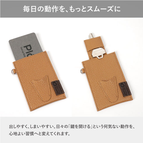 日本製 極薄キーケース