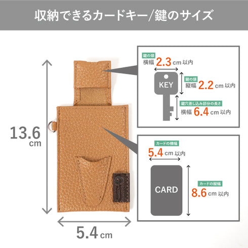 日本製 極薄キーケース