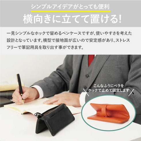 日本製 袋縫いペンケース
