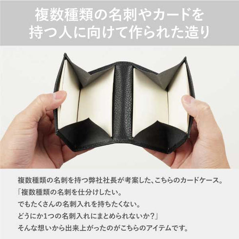 日本製 和紙カードケース|4種類の名刺を仕分けできる本革名刺入れ
