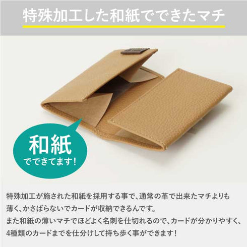 日本製 和紙カードケース|4種類の名刺を仕分けできる本革名刺入れ