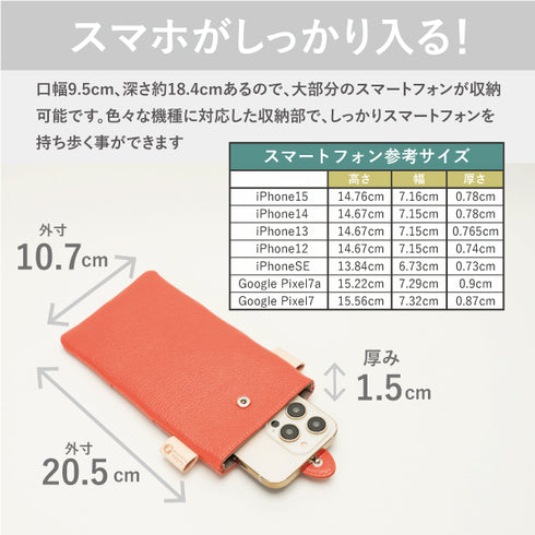 日本製 スマホショルダーポーチ
