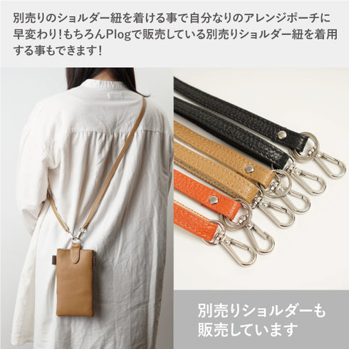日本製 スマホショルダーポーチ